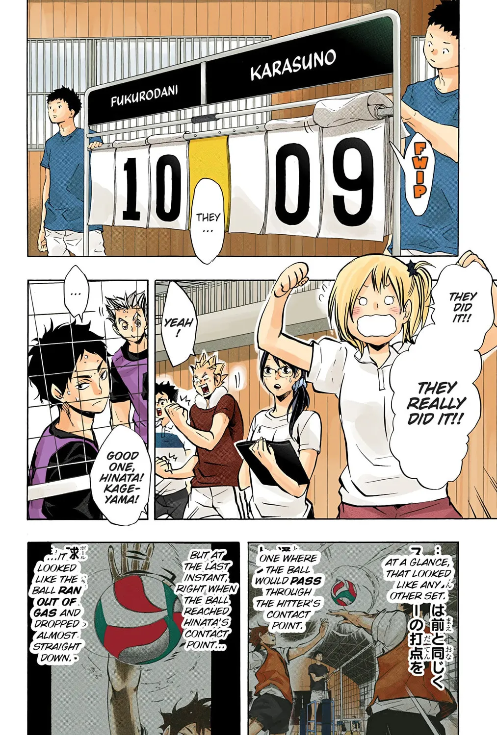 Read Haikyu!! (Official Colored) (Colored) chapter 94 image 2 on Lezhin