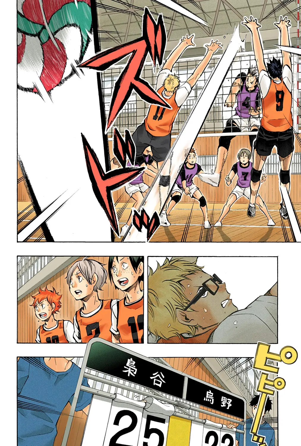Read Haikyu!! (Official Colored) (Colored) chapter 96 image 2 on Lezhin