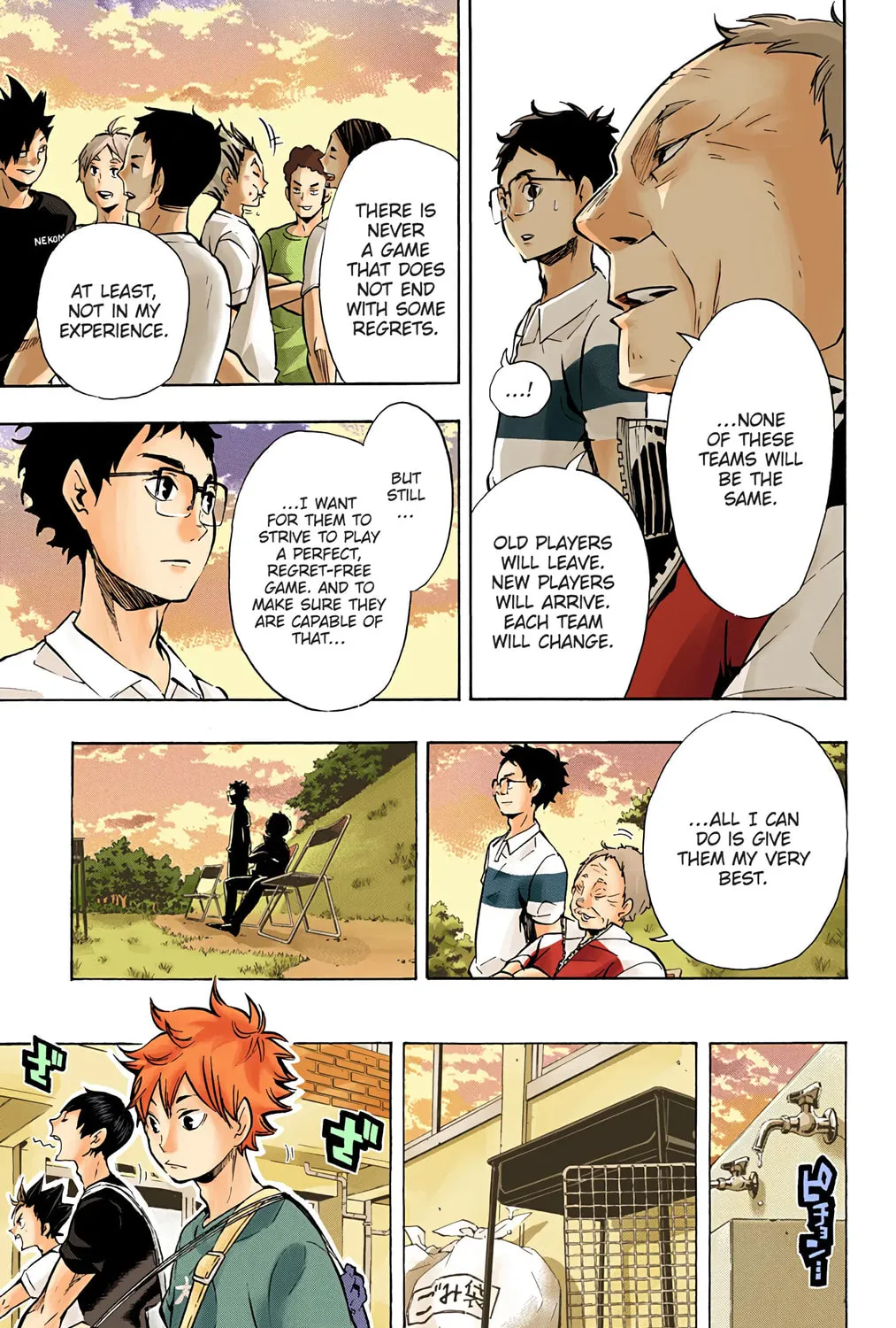 Read Haikyu!! (Official Colored) (Colored) chapter 97 image 20 on Lezhin