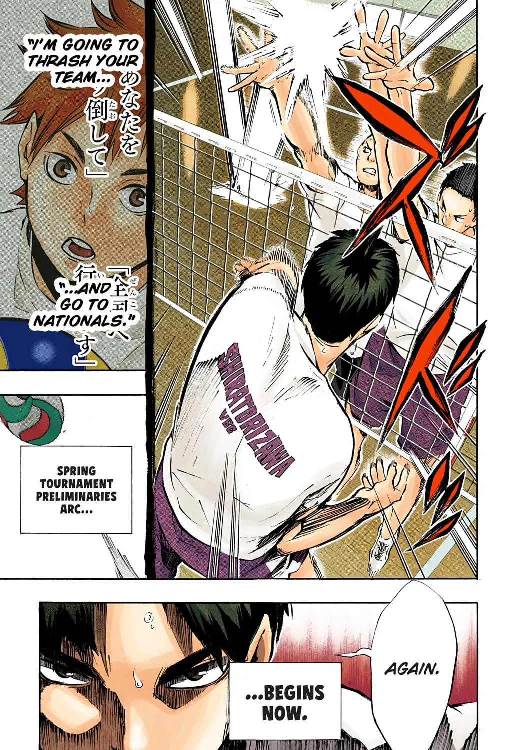 Read Haikyu!! (Official Colored) (Colored) chapter 97 image 34 on Lezhin