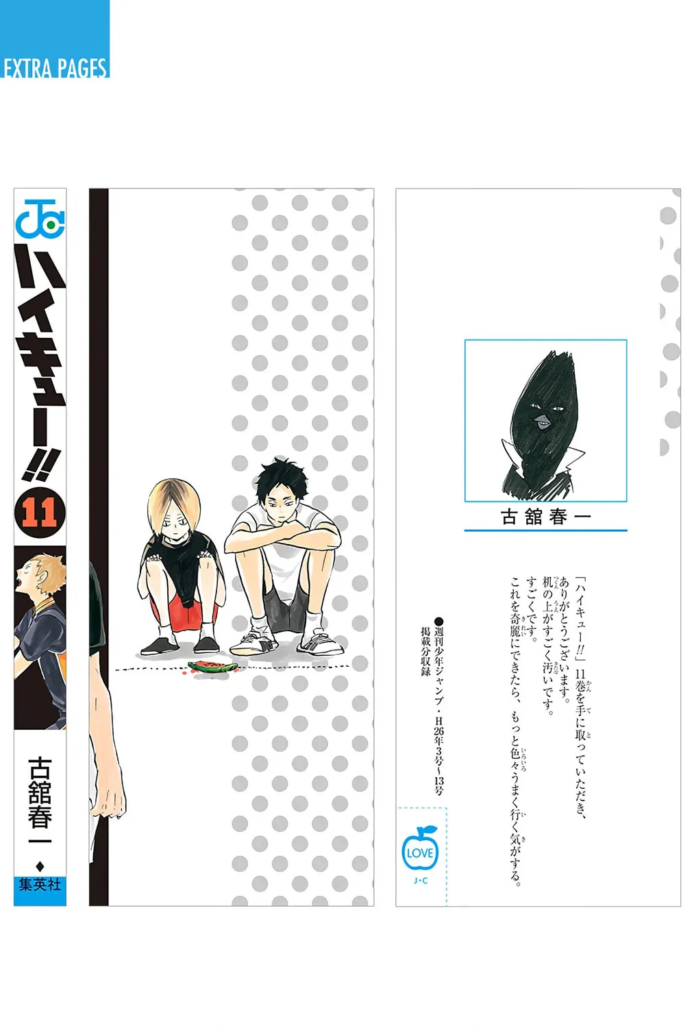 Read Haikyu!! (Official Colored) (Colored) chapter 98 image 42 on Lezhin