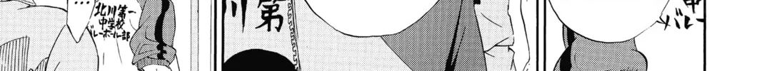 Read Haikyu!! chapter 1 image 27 on Lezhin