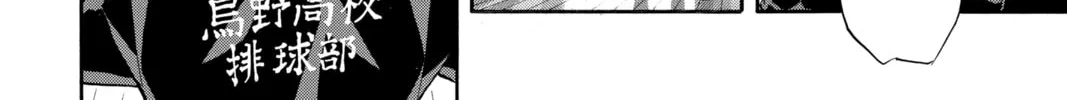 Read Haikyu!! chapter 149 image 31 on Lezhin