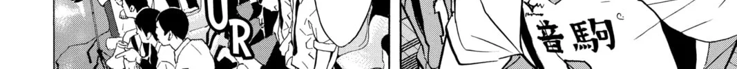 Read Haikyu!! chapter 199 image 7 on Lezhin