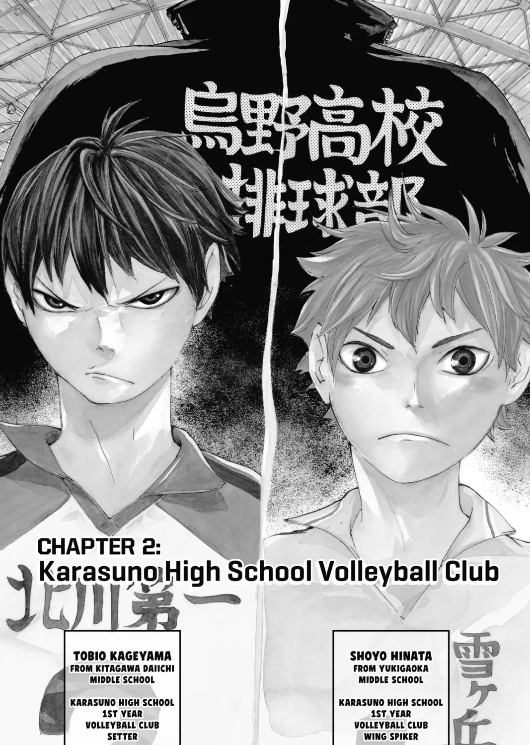 Read Haikyu!! chapter 2 image 2 on Lezhin