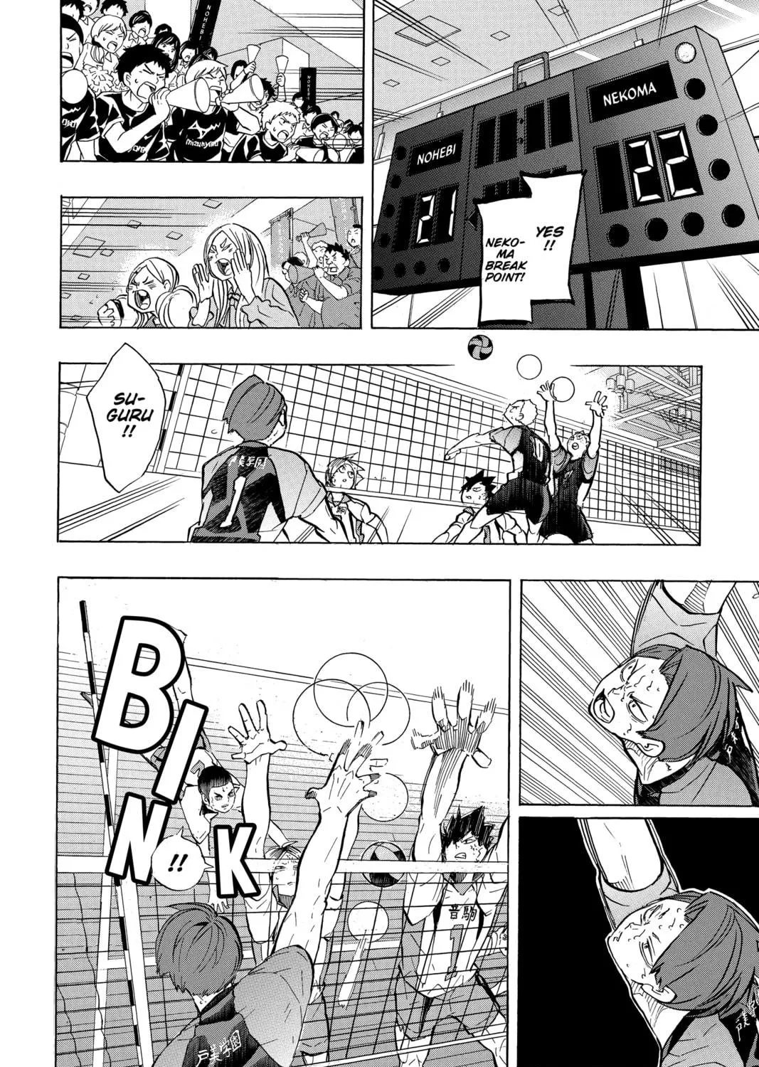 Read Haikyu!! chapter 204 image 18 on Lezhin