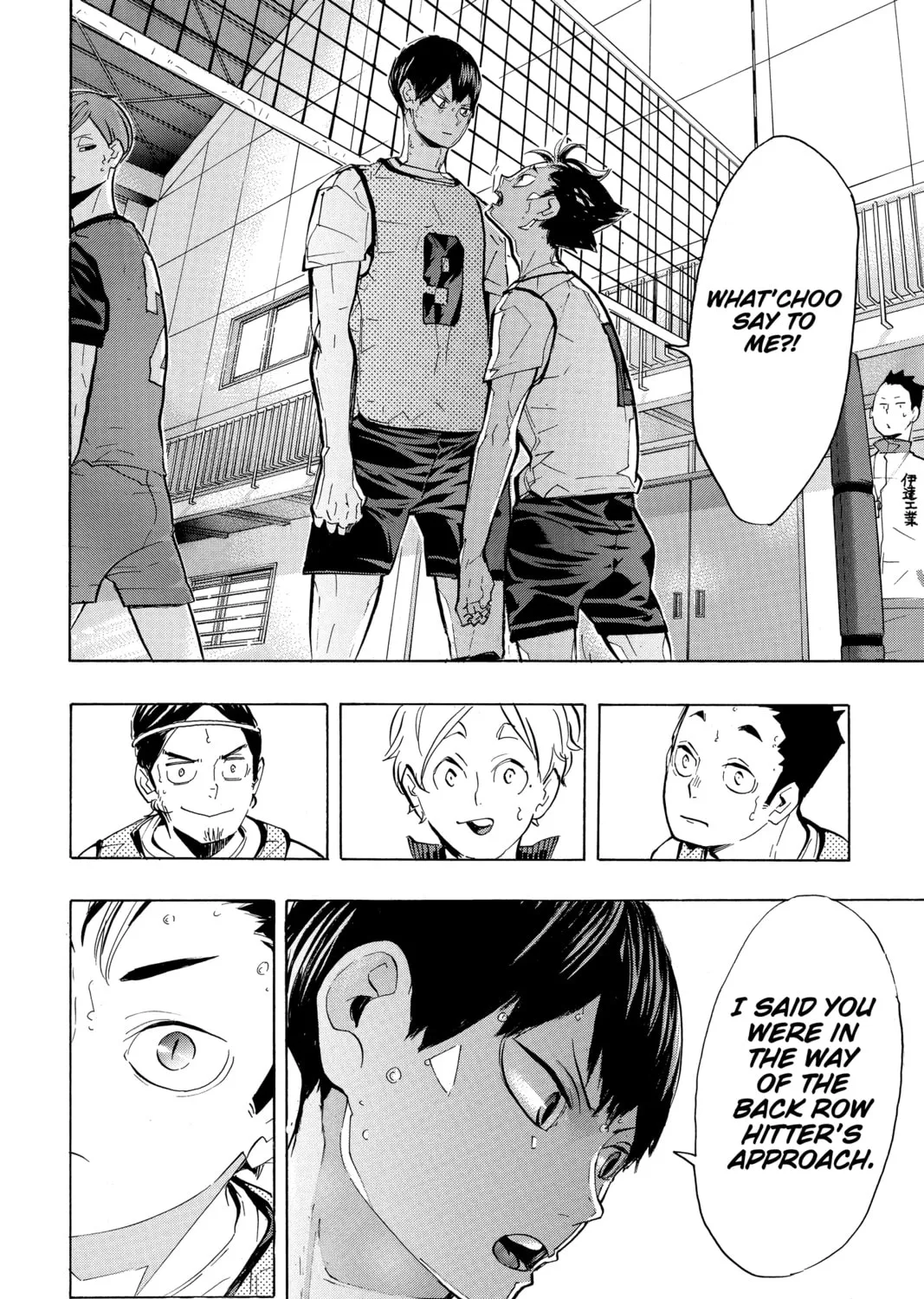 Read Haikyu!! chapter 223 image 6 on Lezhin