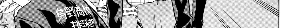 Read Haikyu!! chapter 231 image 33 on Lezhin