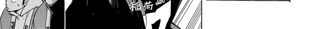 Read Haikyu!! chapter 257 image 13 on Lezhin