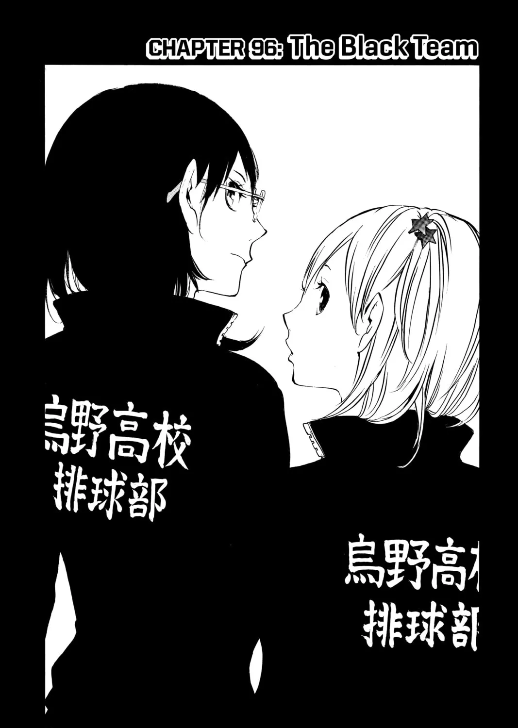 Read Haikyu!! chapter 96 image 0 on Lezhin