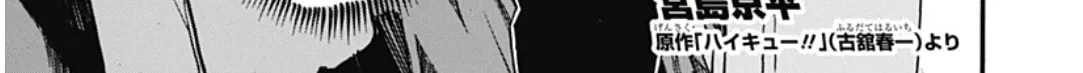 Read Haikyuu-bu!! chapter 2 image 3 on Lezhin