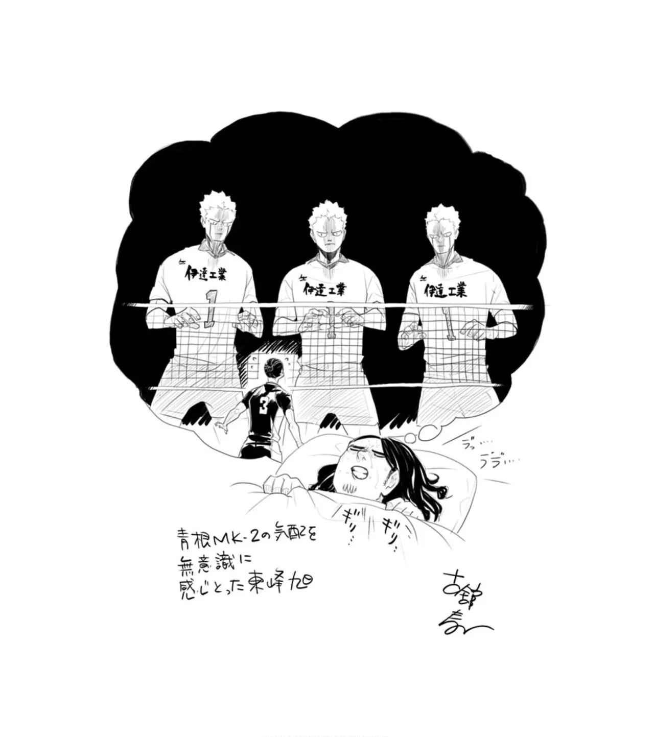 Read Haikyuu-bu!! chapter 48.5 image 18 on Lezhin