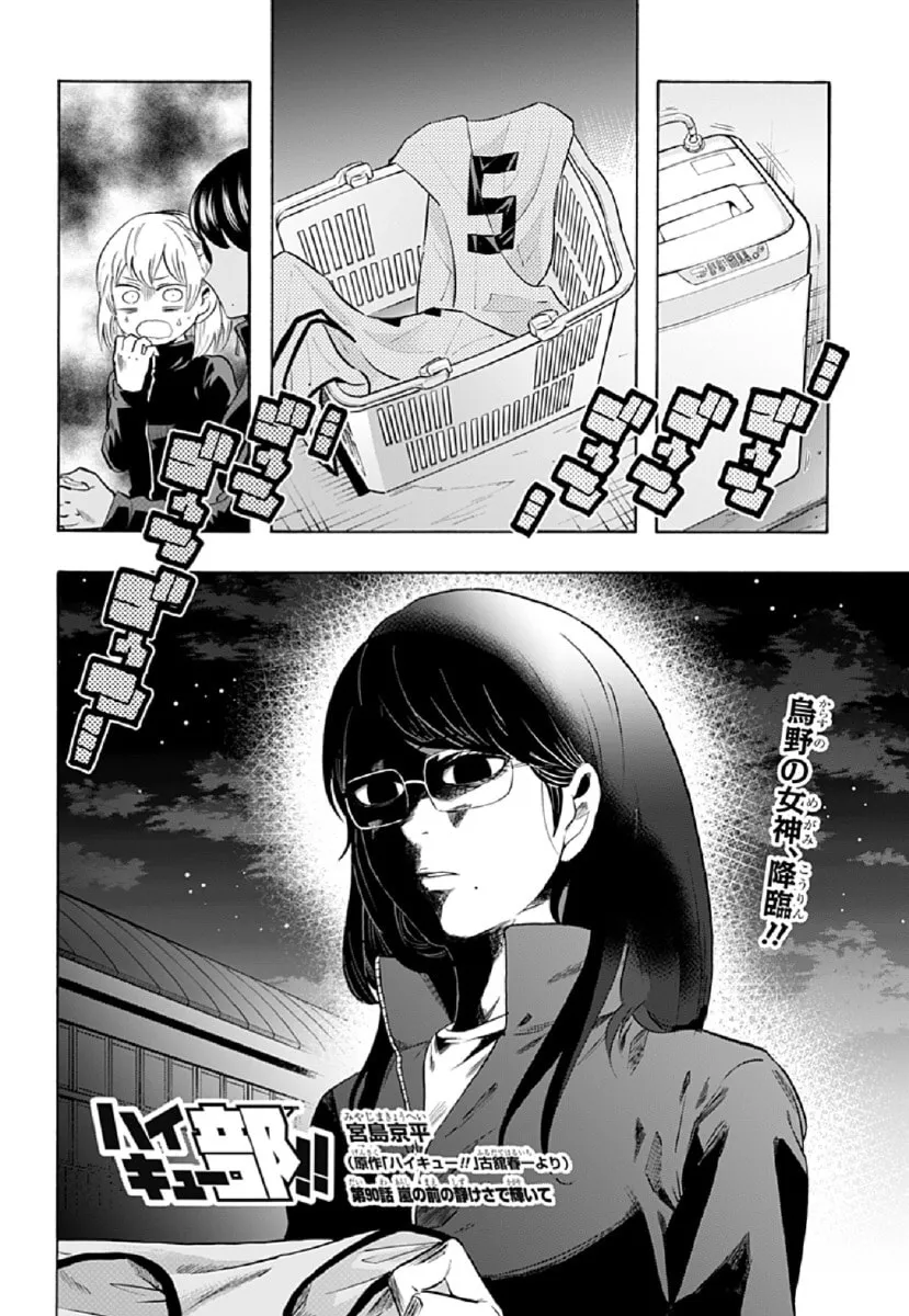 Read Haikyuu-bu!! chapter 90 image 1 on Lezhin