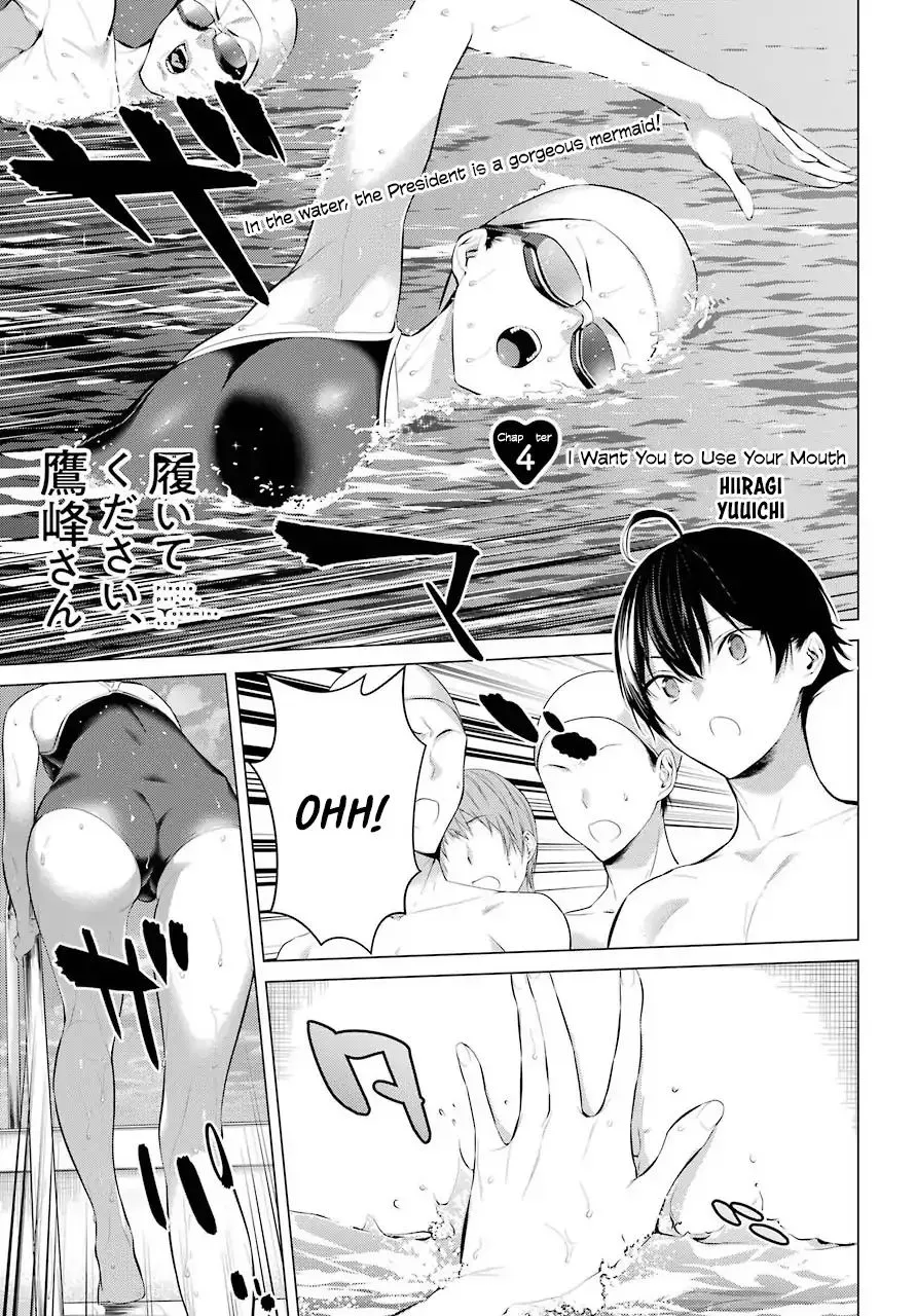 Haite Kudasai, Takamine San Chapter 4 page 3 - 
