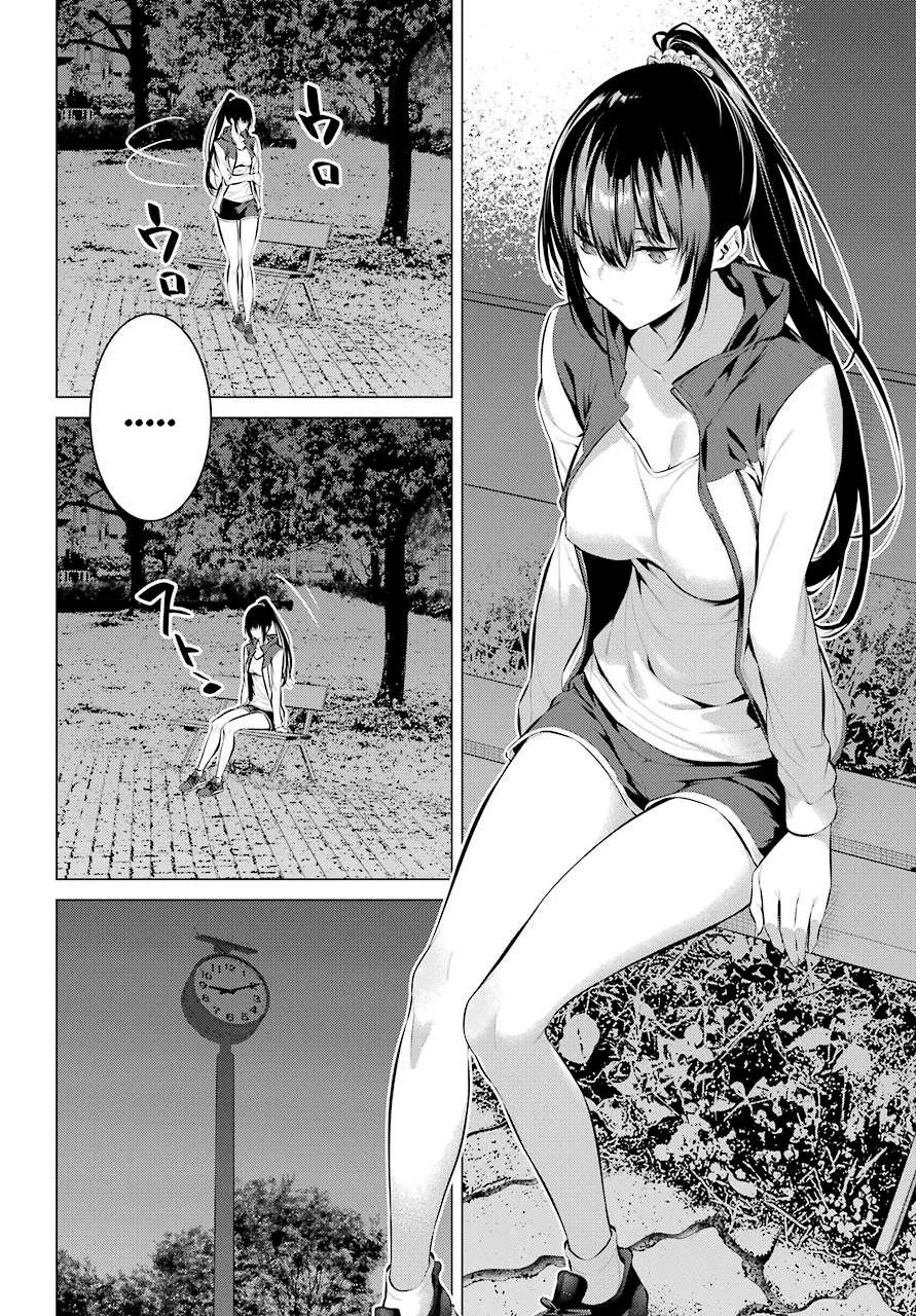 Haite Kudasai, Takamine San Chapter 5 page 13 - 