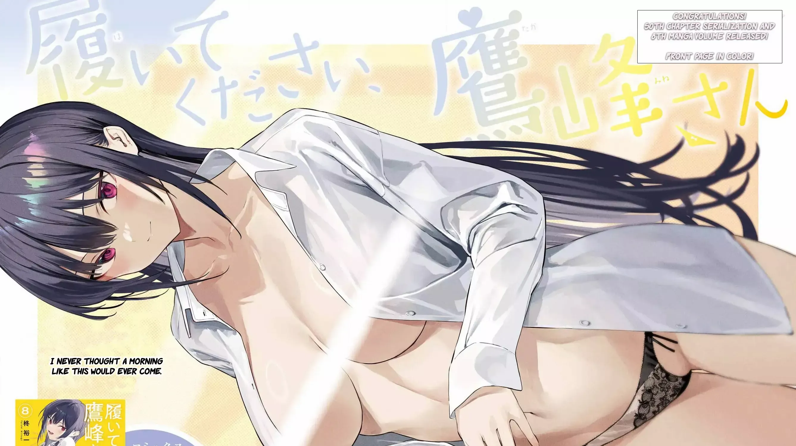 Haite Kudasai, Takamine San Chapter 53 page 3 - 