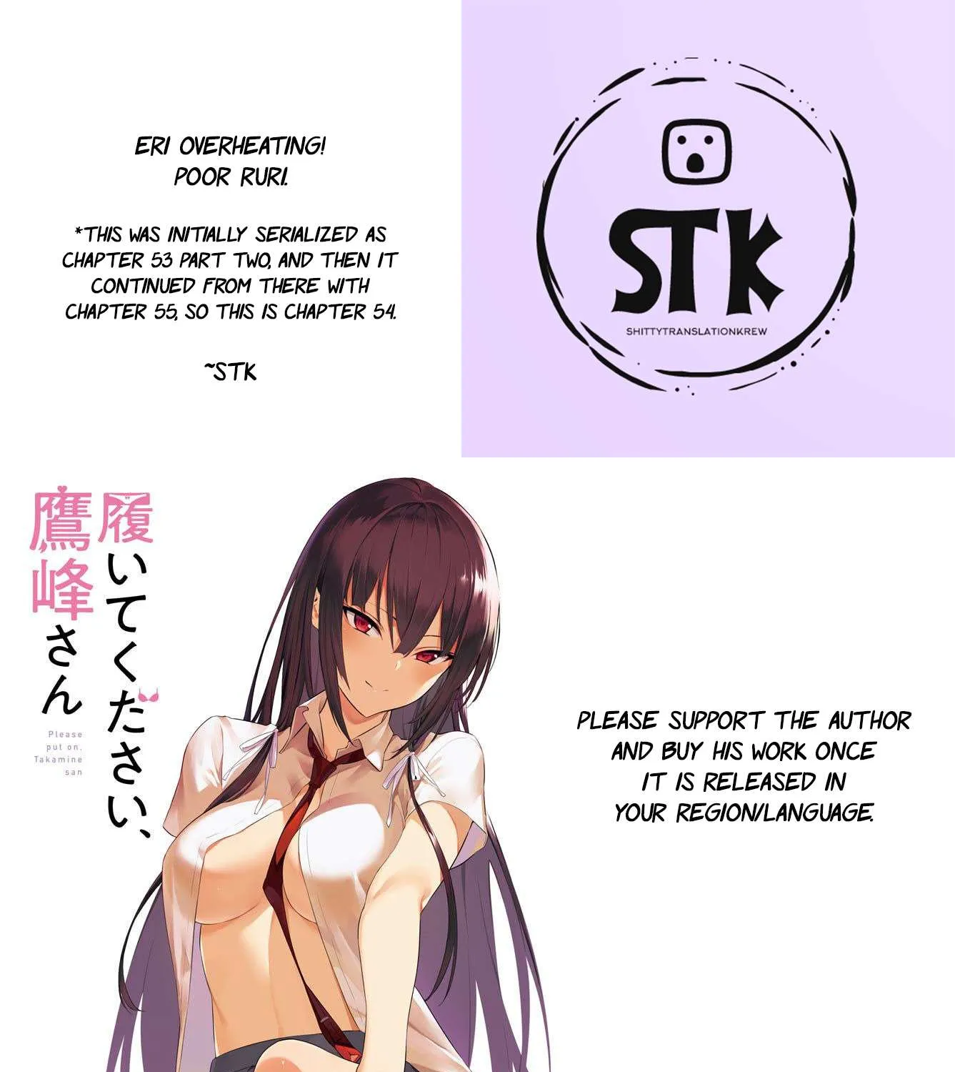 Haite Kudasai, Takamine San Chapter 54 page 2 - 