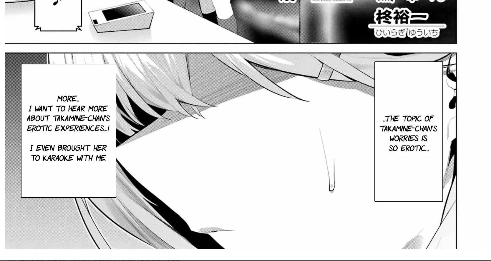 Haite Kudasai, Takamine San Chapter 54 page 5 - 