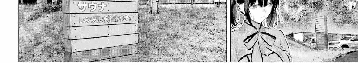 Haite Kudasai, Takamine San Chapter 58 page 11 - 