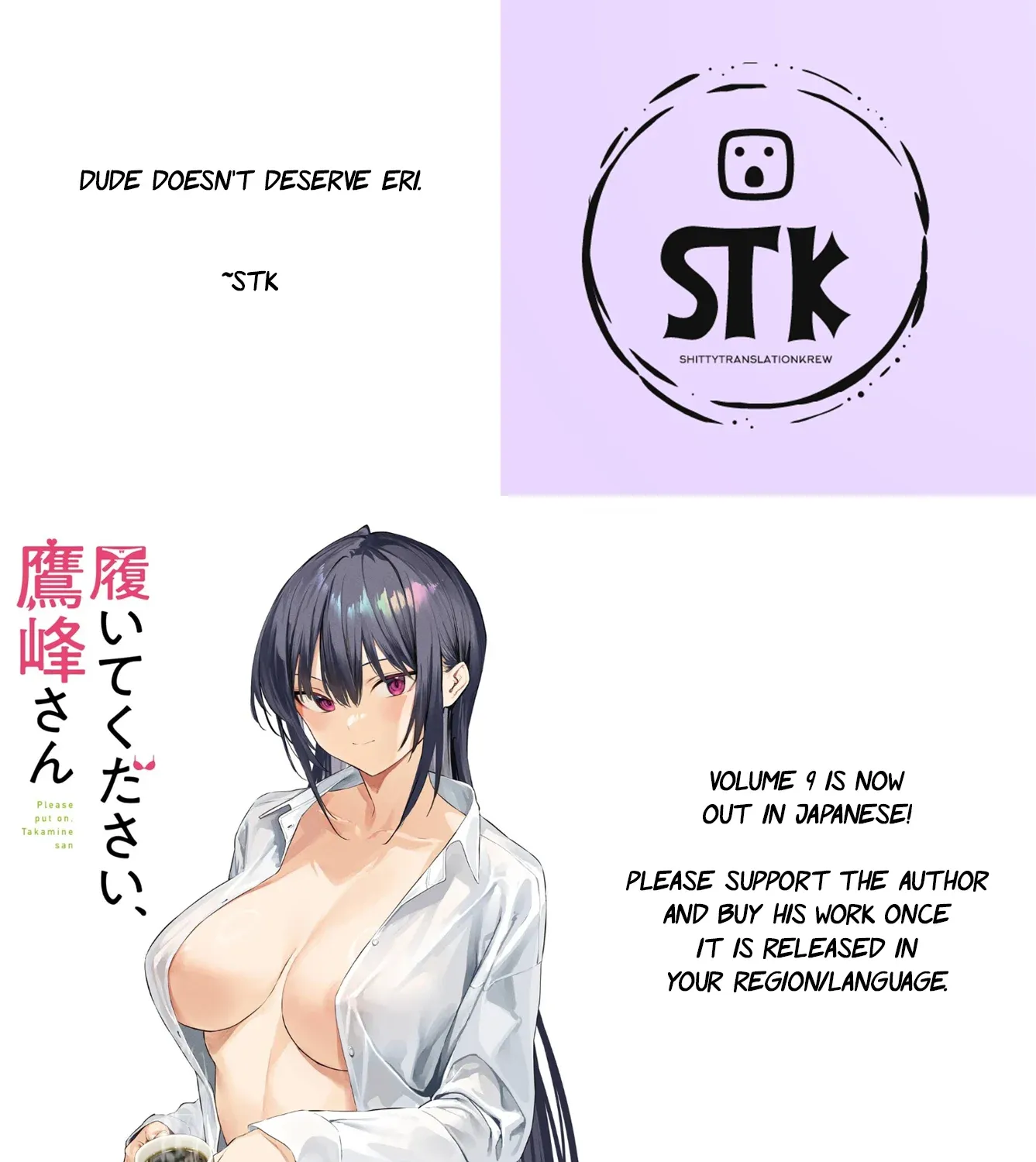 Haite Kudasai, Takamine San Chapter 59 page 2 - 