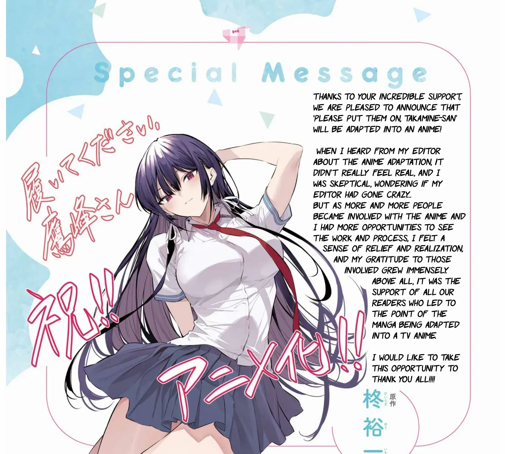 Haite Kudasai, Takamine San Chapter 60 page 3 - 