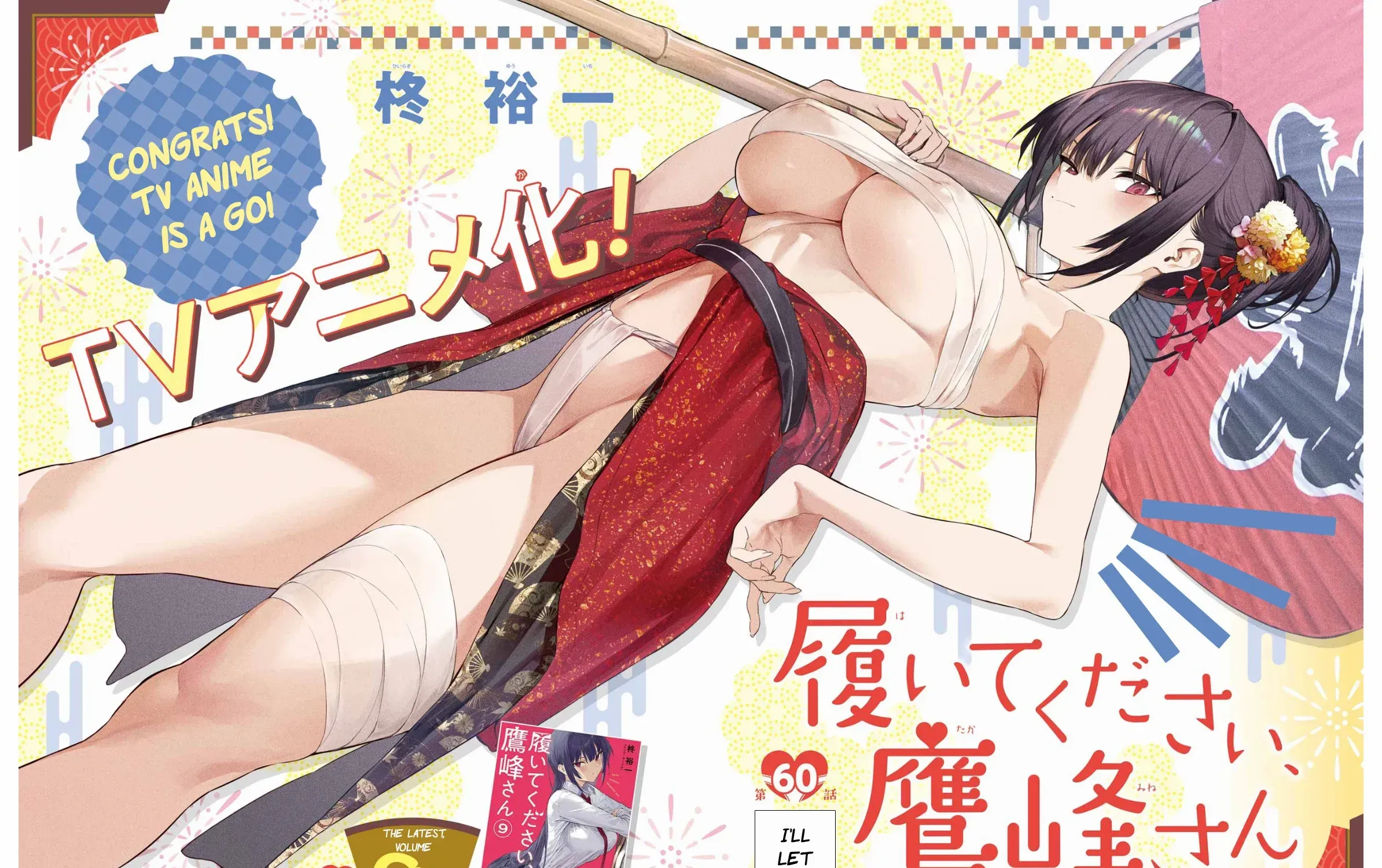 Haite Kudasai, Takamine San Chapter 60 page 5 - 