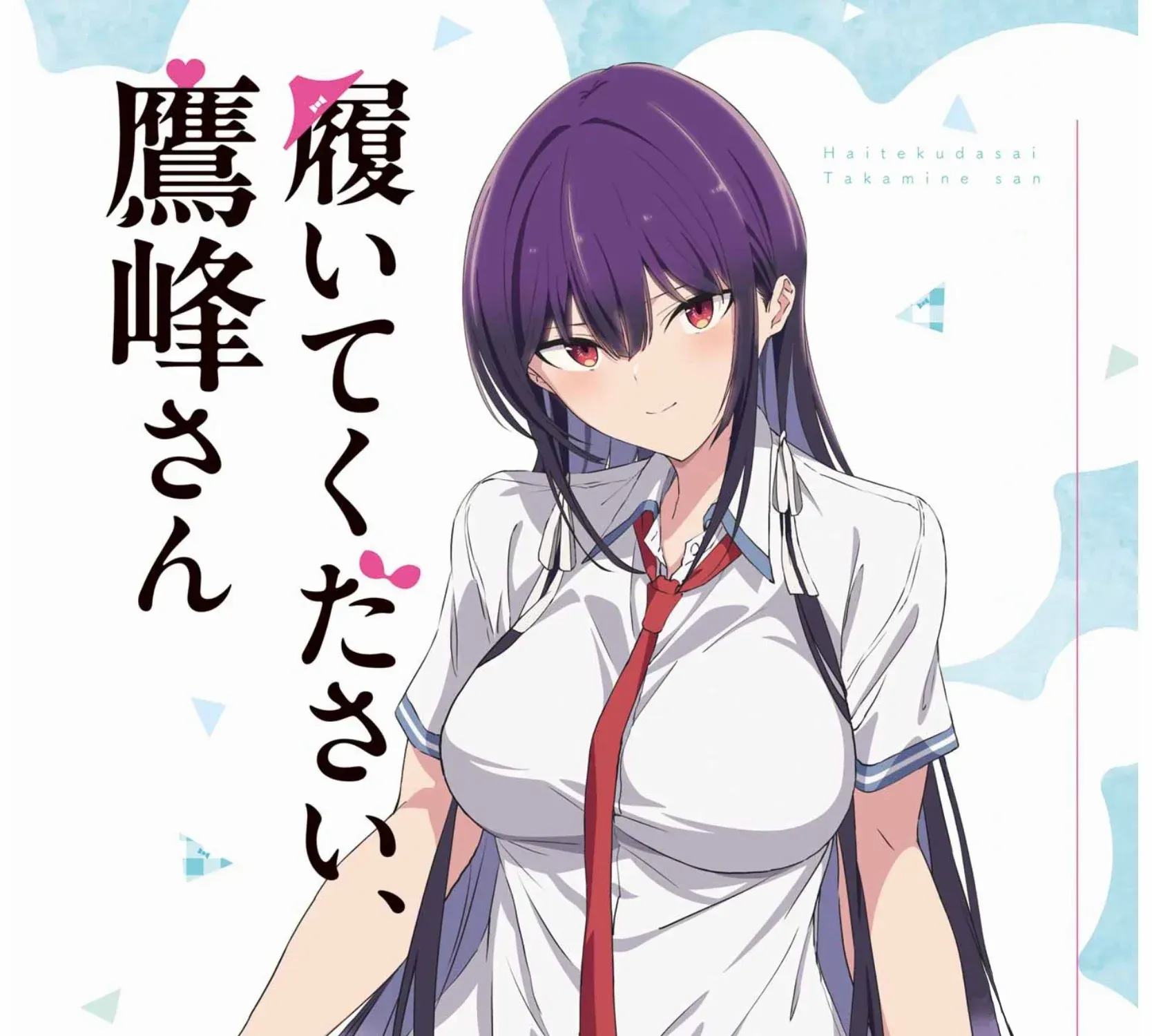 Haite Kudasai, Takamine San Chapter 60 page 53 - 
