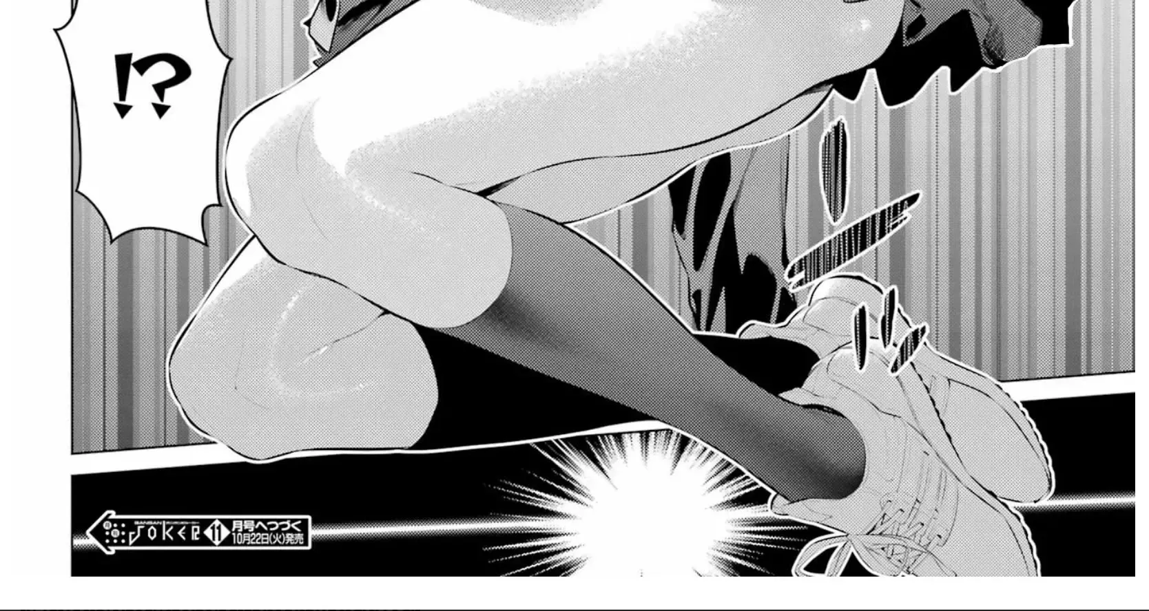 Haite Kudasai, Takamine San Chapter 61 page 23 - 