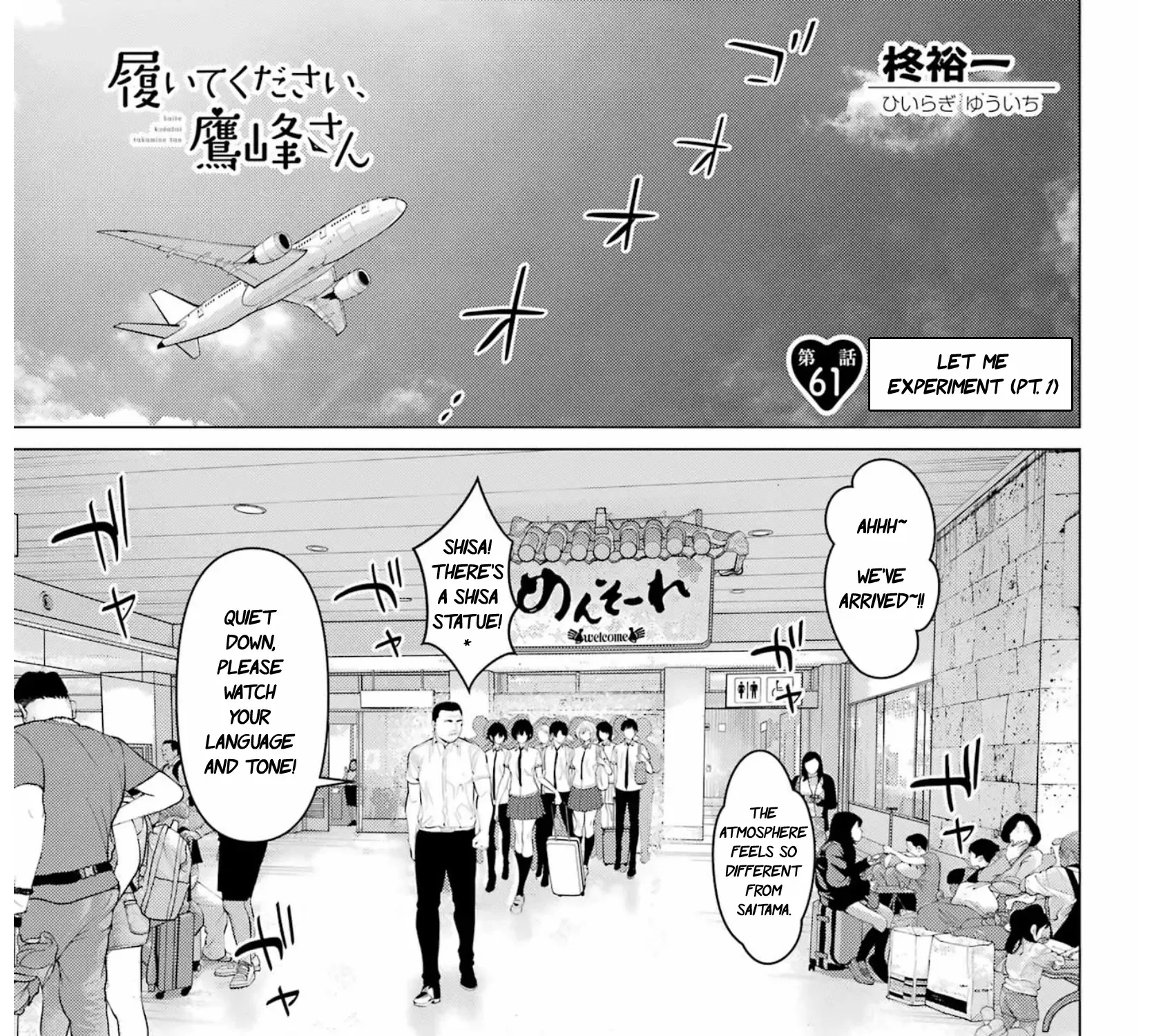 Haite Kudasai, Takamine San Chapter 61 page 4 - 
