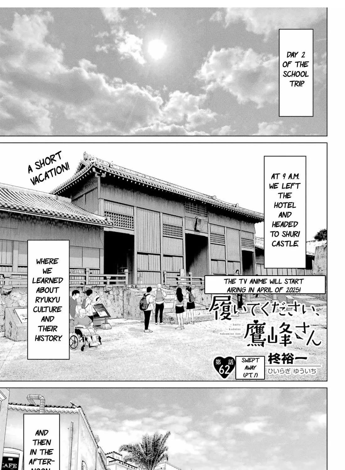 Haite Kudasai, Takamine San Chapter 62 page 4 - 