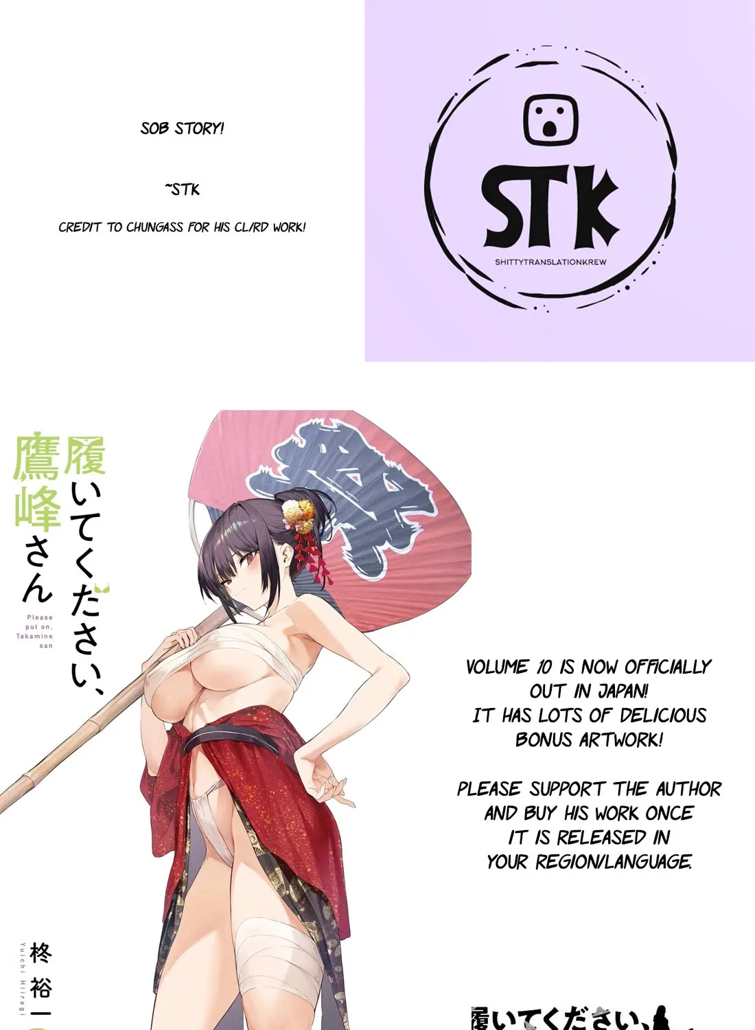Haite Kudasai, Takamine San Chapter 65 page 2 - 