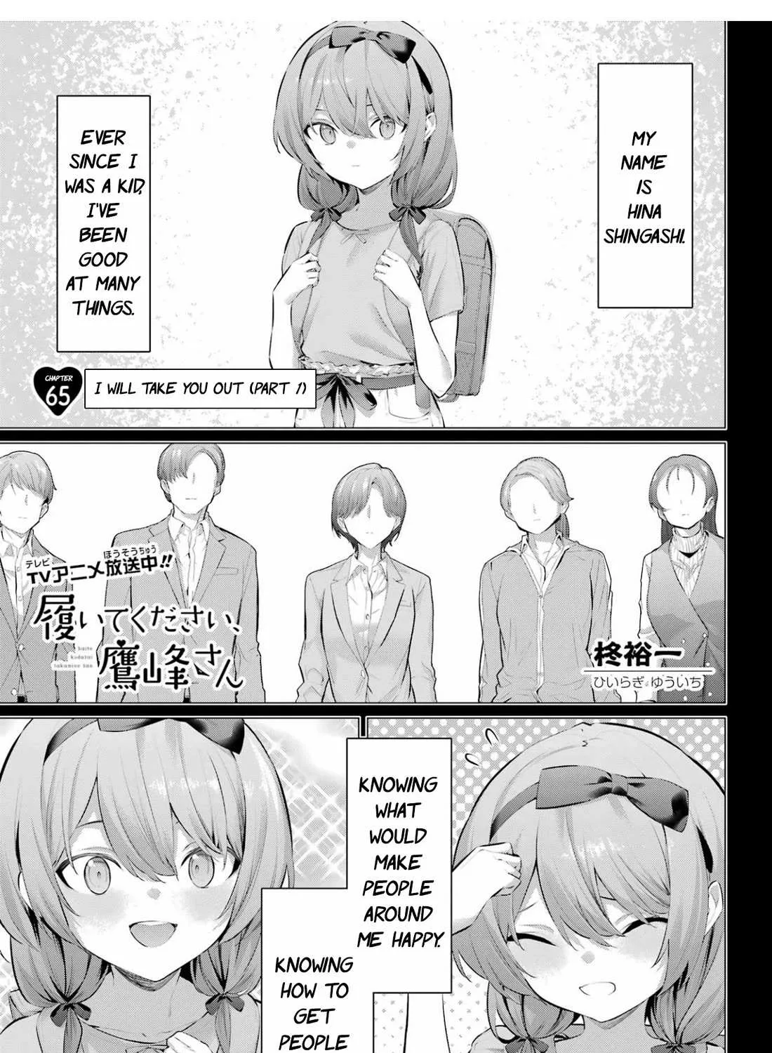 Haite Kudasai, Takamine San Chapter 65 page 4 - 
