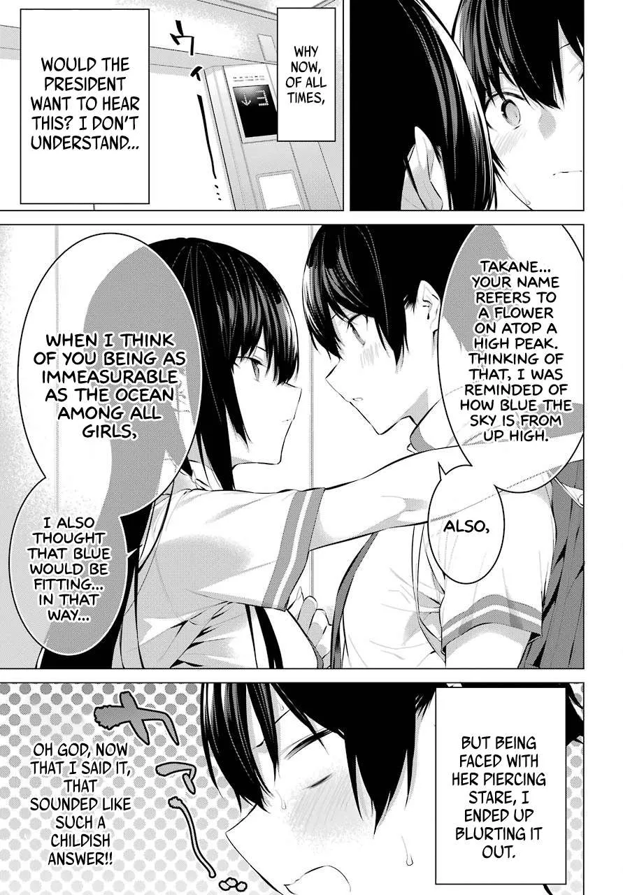 Haite Kudasai, Takamine San Chapter 7 page 16 - 