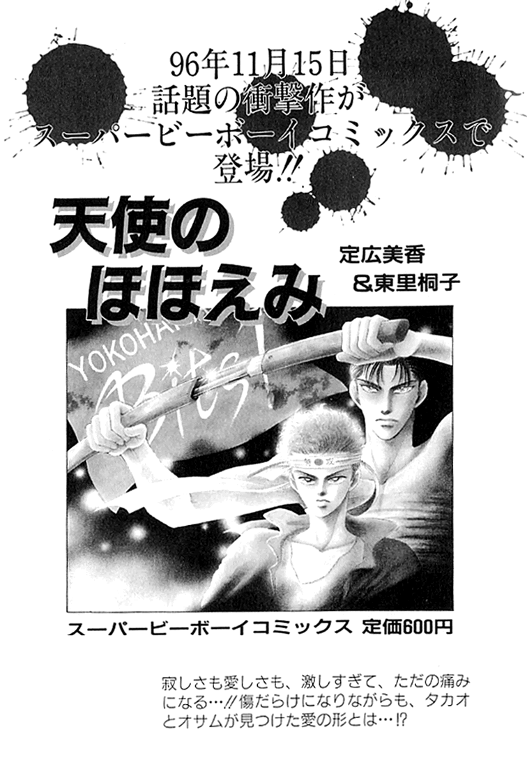 Read Haito Diamond chapter 3.5 image 43 on Lezhin