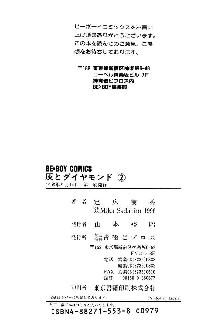Read Haito Diamond chapter 3.5 image 45 on Lezhin