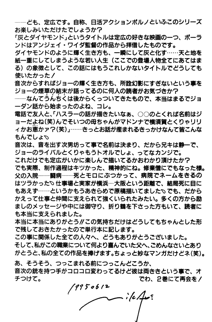 Read Haito Diamond chapter 3 image 50 on Lezhin