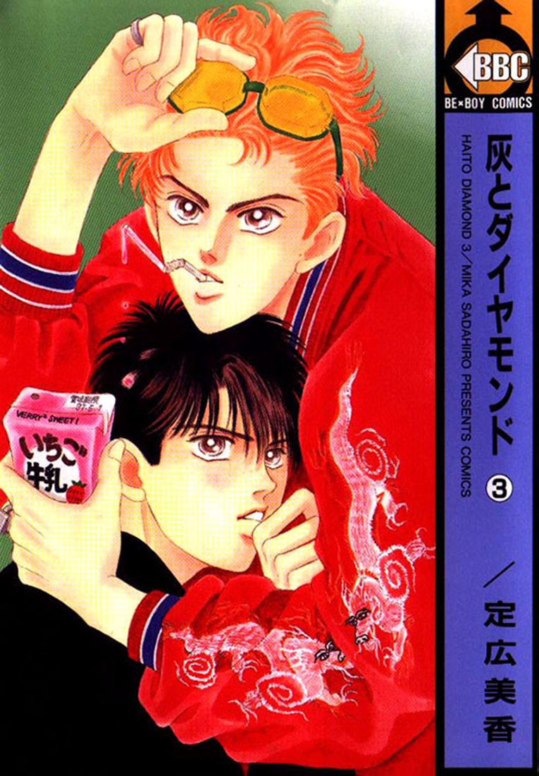 Read Haito Diamond chapter 8 image 1 on Lezhin