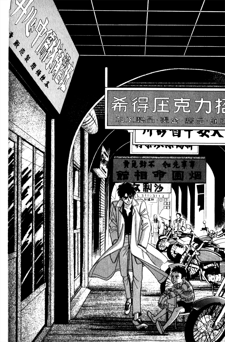Read Haito Diamond chapter 8 image 38 on Lezhin