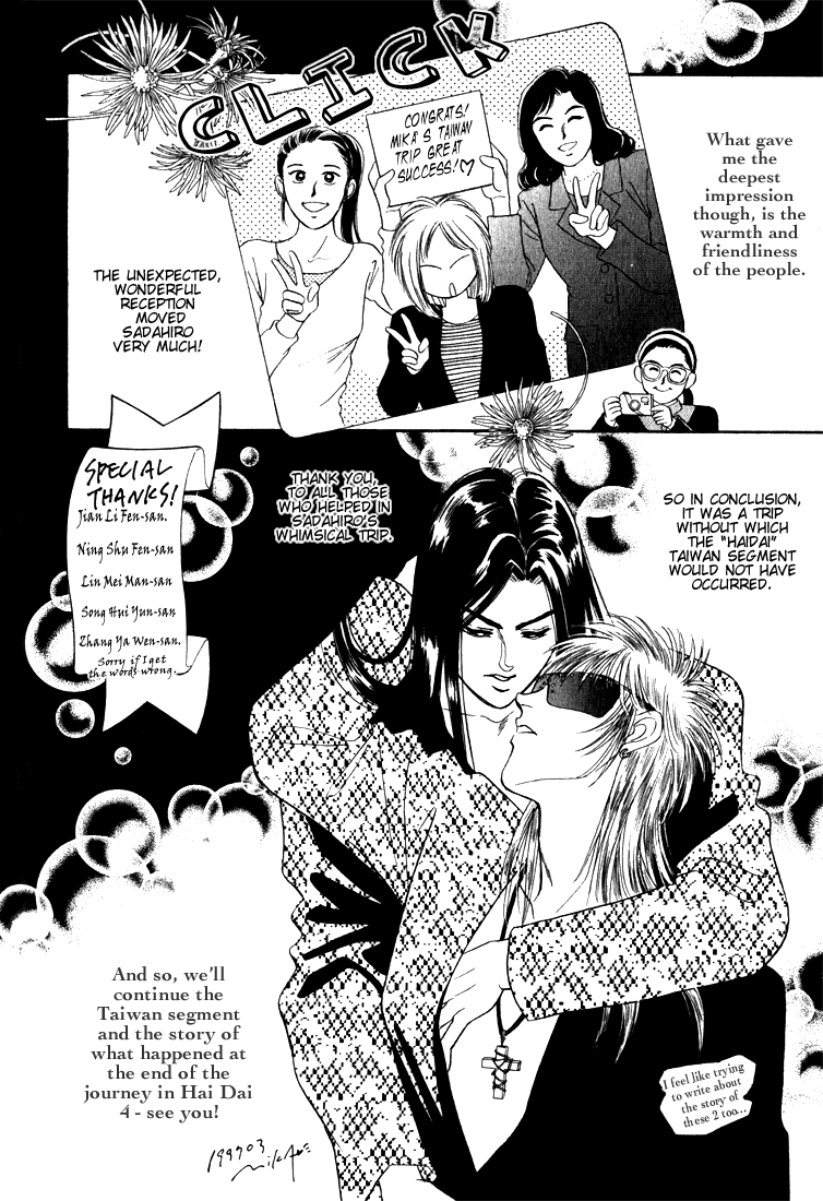 Read Haito Diamond chapter 8 image 72 on Lezhin
