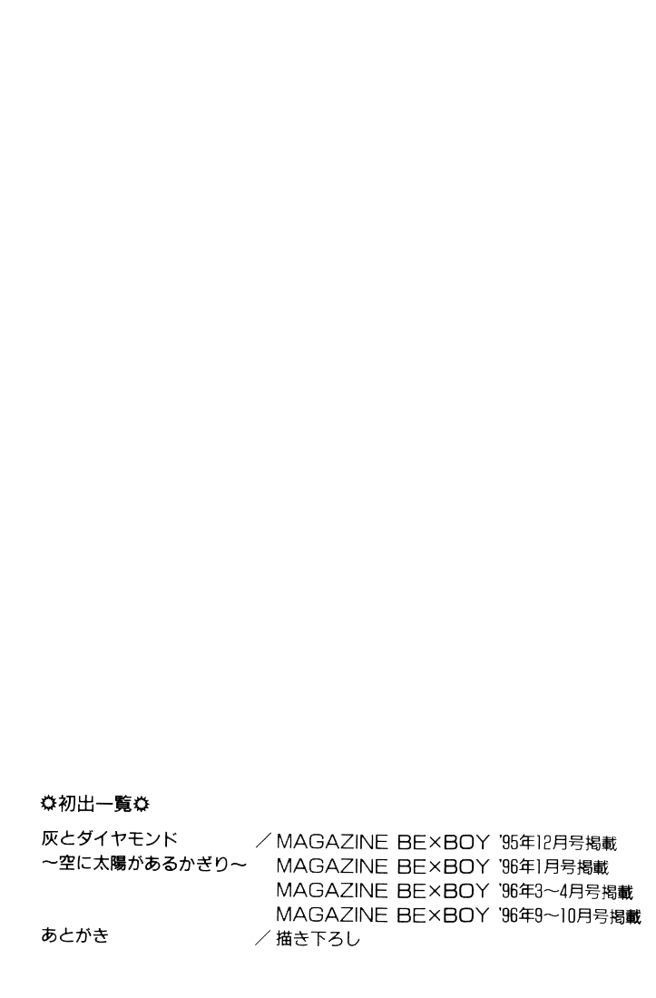 Read Haito Diamond chapter 8 image 73 on Lezhin