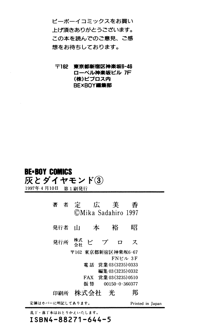 Read Haito Diamond chapter 8 image 74 on Lezhin