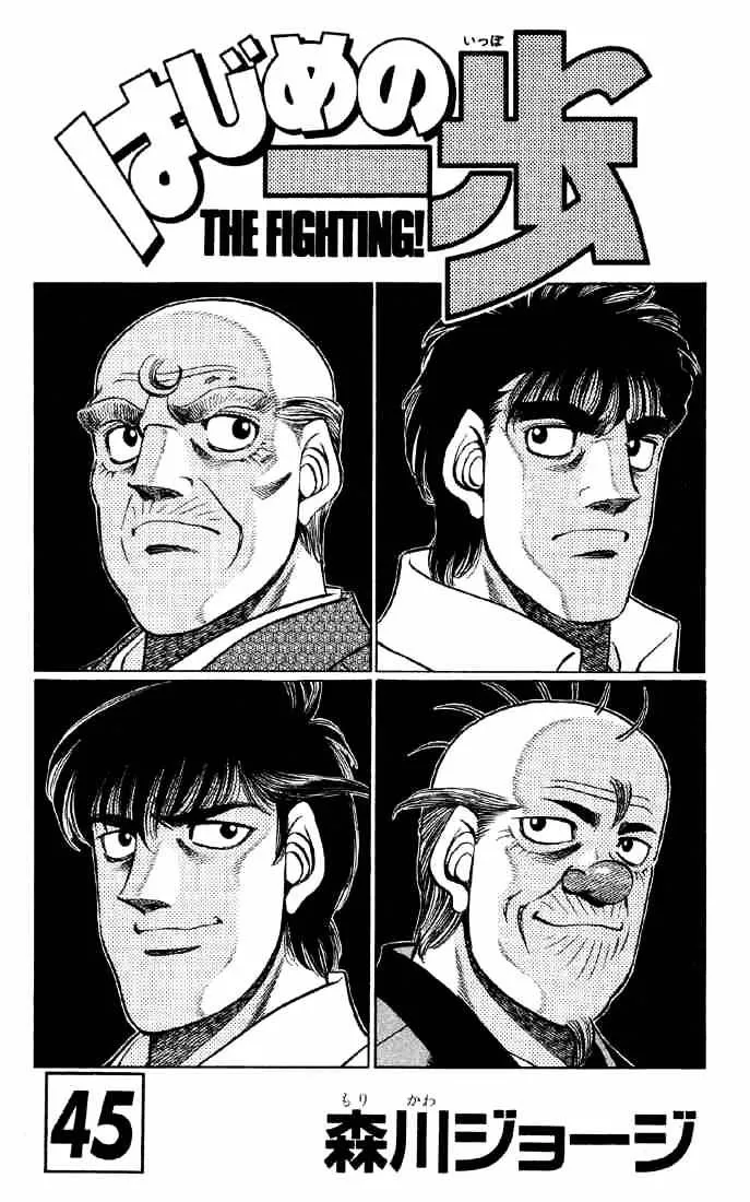 Read Hajime no Ippo chapter 398.1 image 1 on Lezhin
