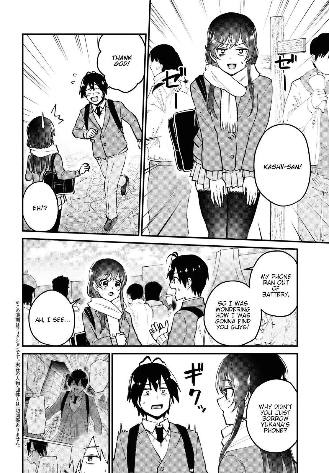 Read Hajimete no Gal chapter 117.12 image 2 on Lezhin