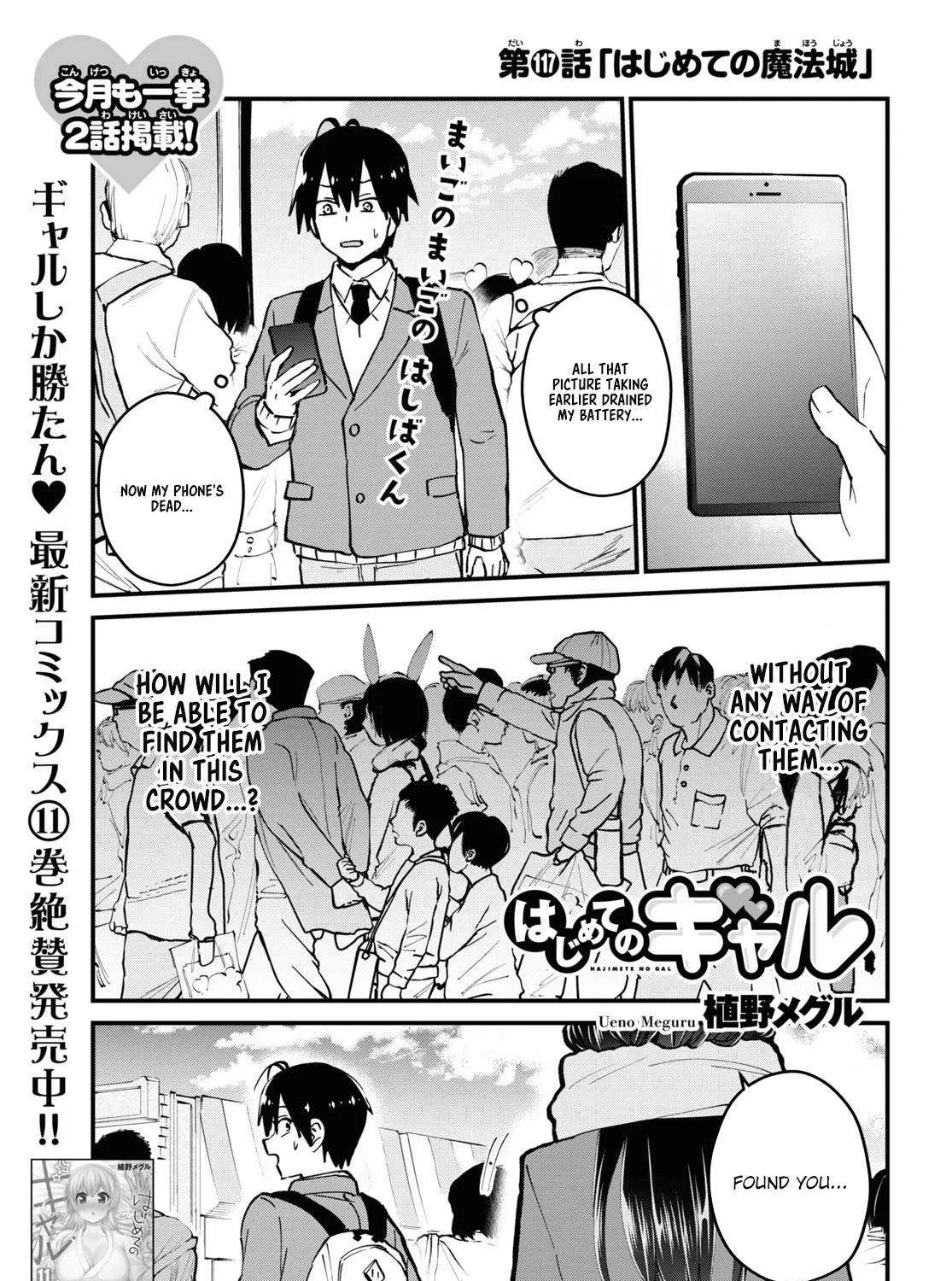 Read Hajimete no Gal chapter 117.2 image 2 on Lezhin