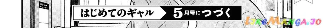 Read Hajimete no Gal chapter 117.2 image 65 on Lezhin