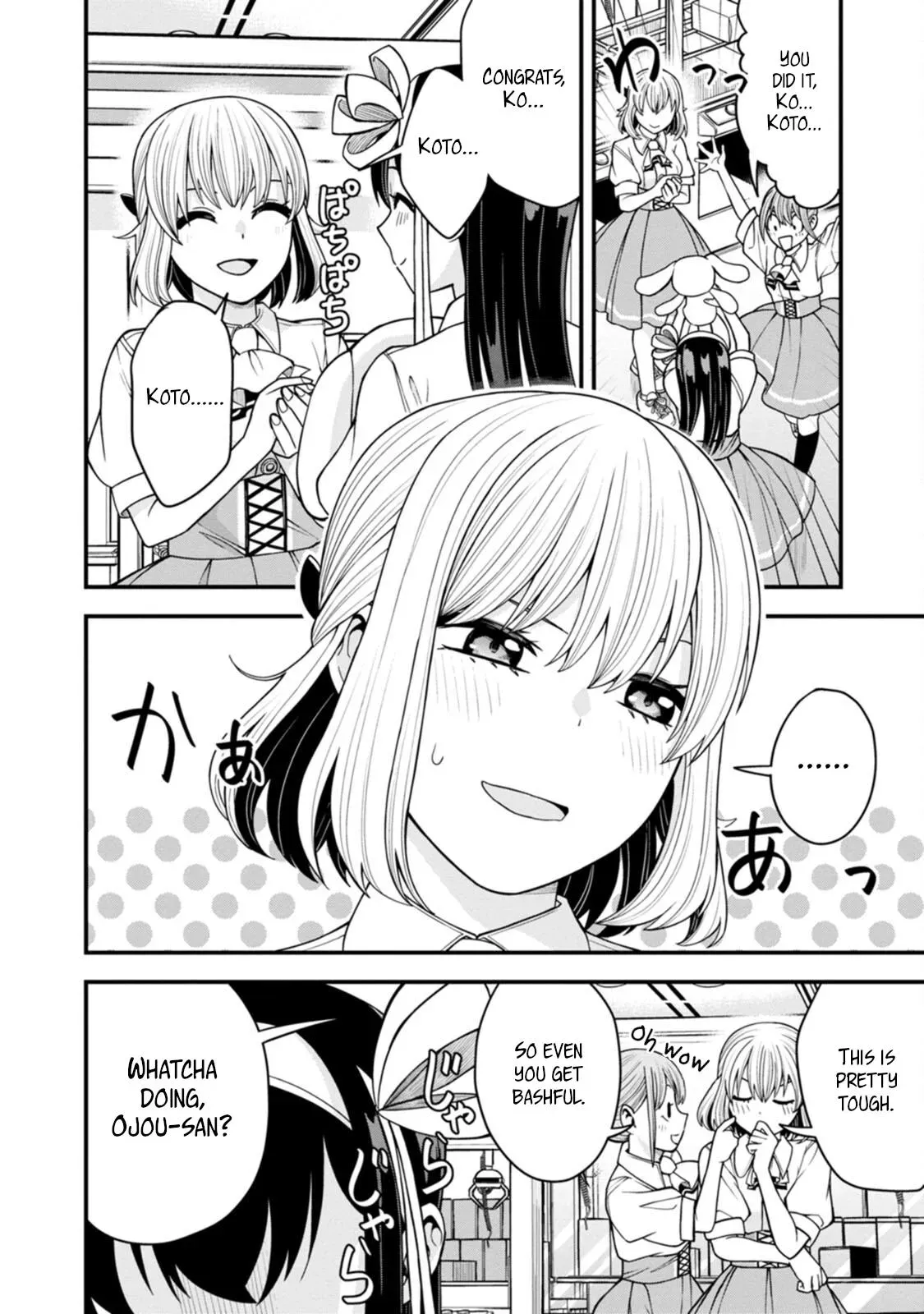 Hajimete no Ojō-sama Chapter 11 page 8 - 