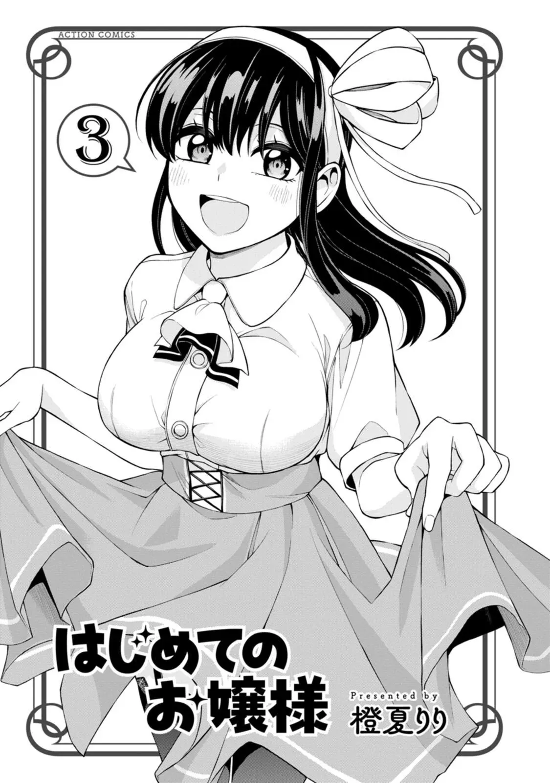 Hajimete no Ojō-sama Chapter 15 page 3 - 