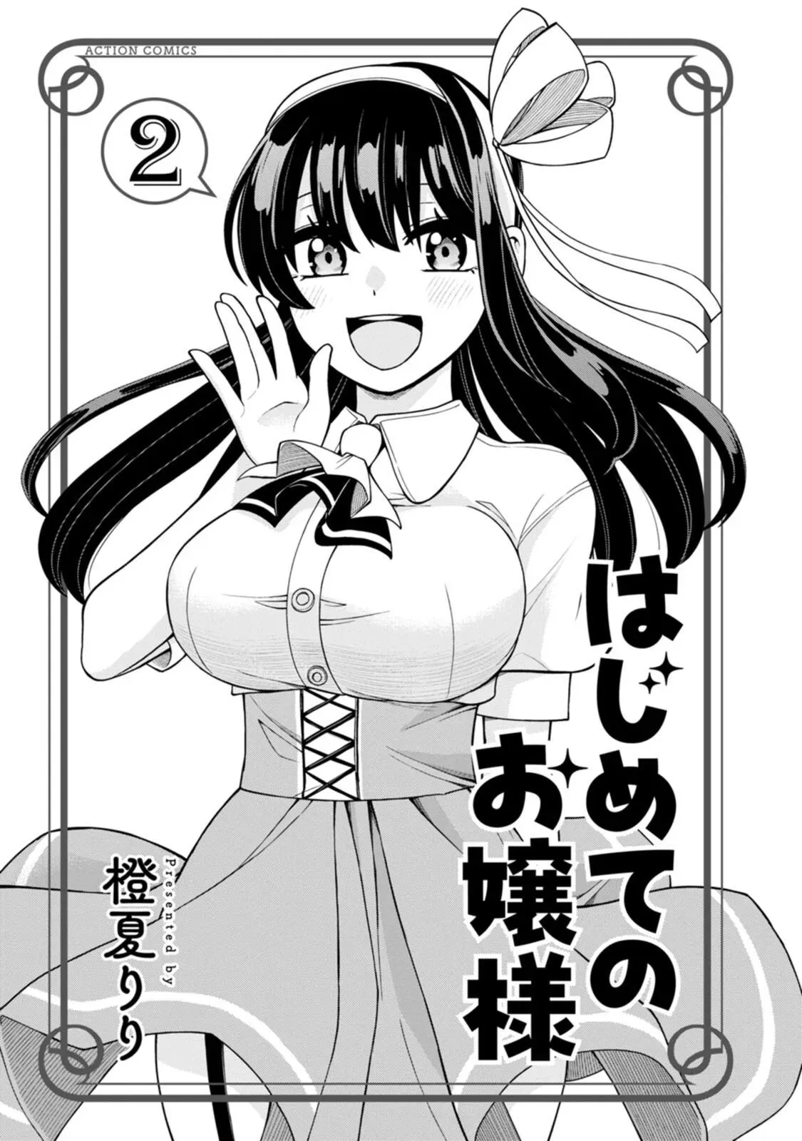 Hajimete no Ojō-sama Chapter 8 page 3 - 