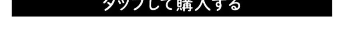 Hajimete no Satsujin Chapter 10 page 4 - 