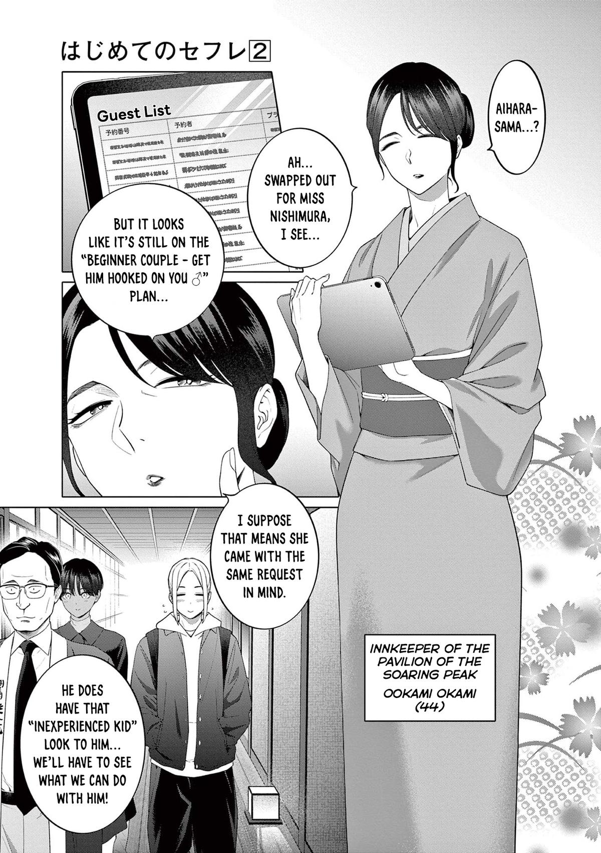 Read Hajimete no Sefure chapter 13 image 7 on Lezhin